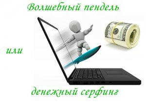 denejniyserfing.jpg